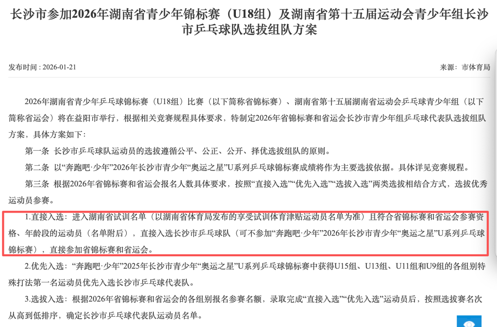 又一个5号要起飞?麦帅儿子择校,老鹰球迷集体破防