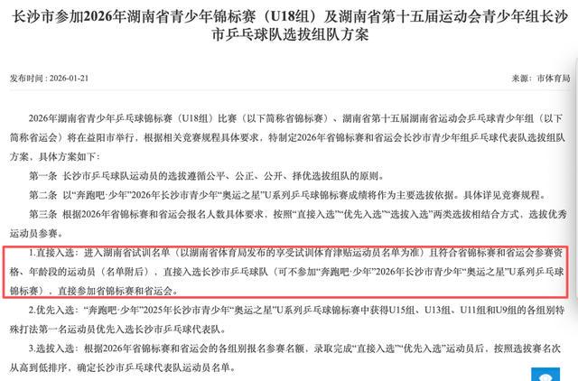 葡萄牙靠VAR淘汰克罗地亚,赛后喜忧并存,恐难敌西班牙