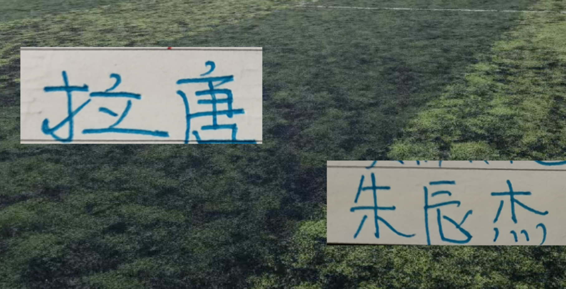 好博体育比利亚雷亚尔规划九名租借回归球员的未来