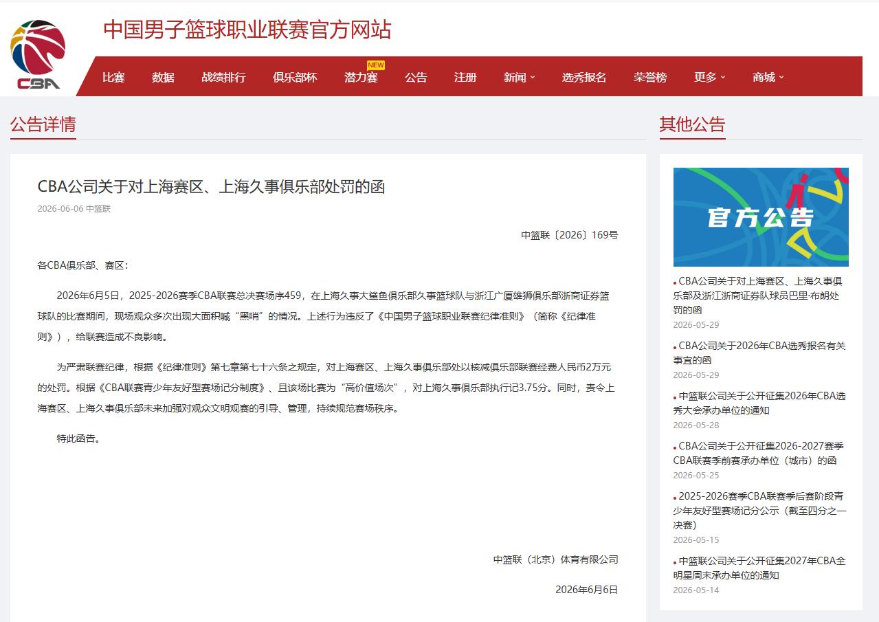 史密斯直播向布伦森公开道歉