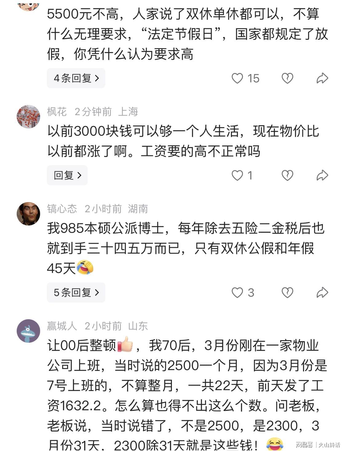 奇才手握2026NBA选秀状元签