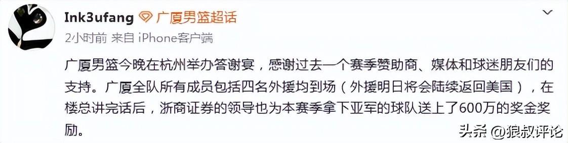 一条评论炸翻联盟!马刺老板之子暗示离队,福克斯休赛期要走?