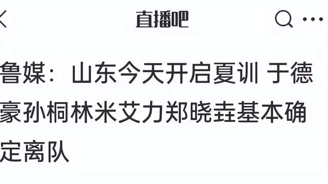 尼克斯球迷配不上冠军奖杯？上百人因庆祝被逮捕