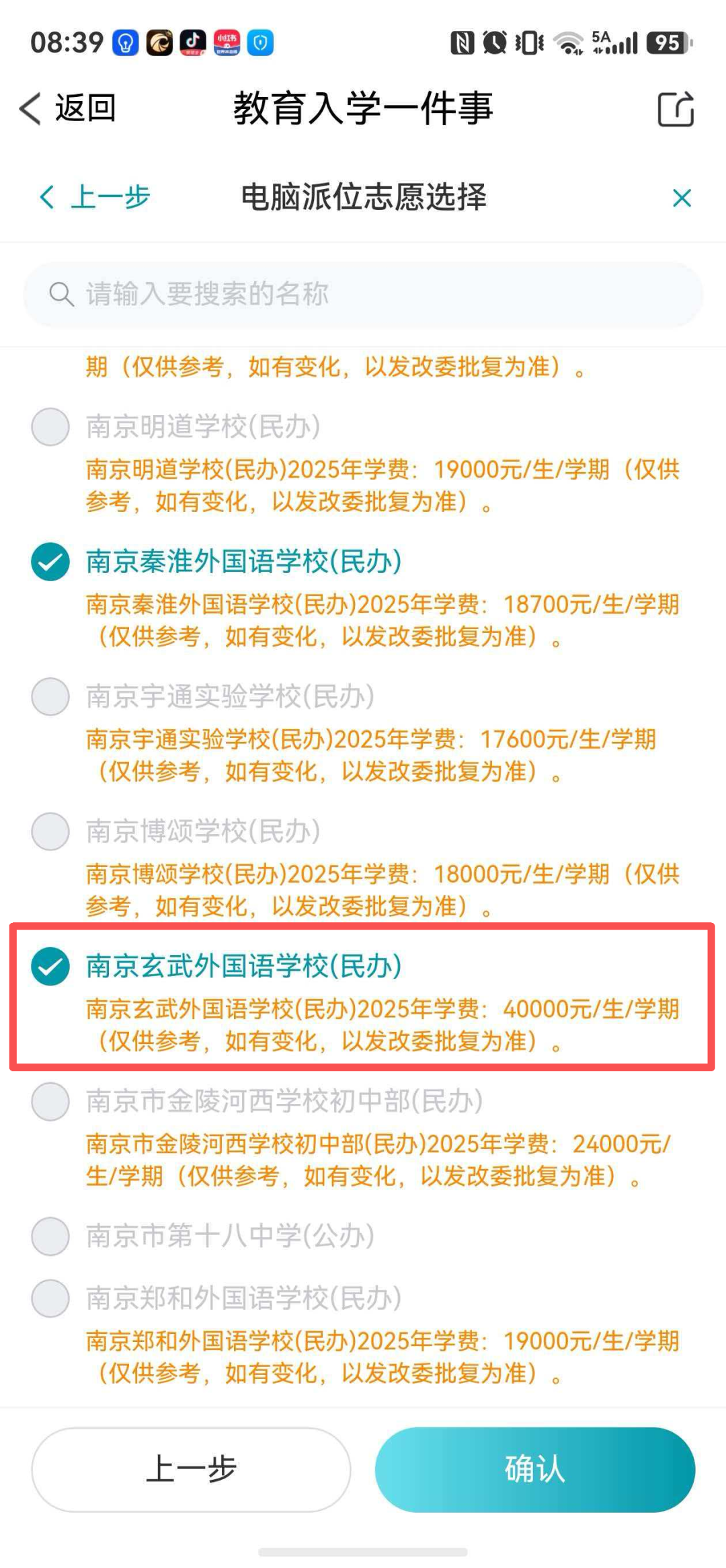 布朗森是历史最伟大的尼克斯球员?美媒论调遭狂怼