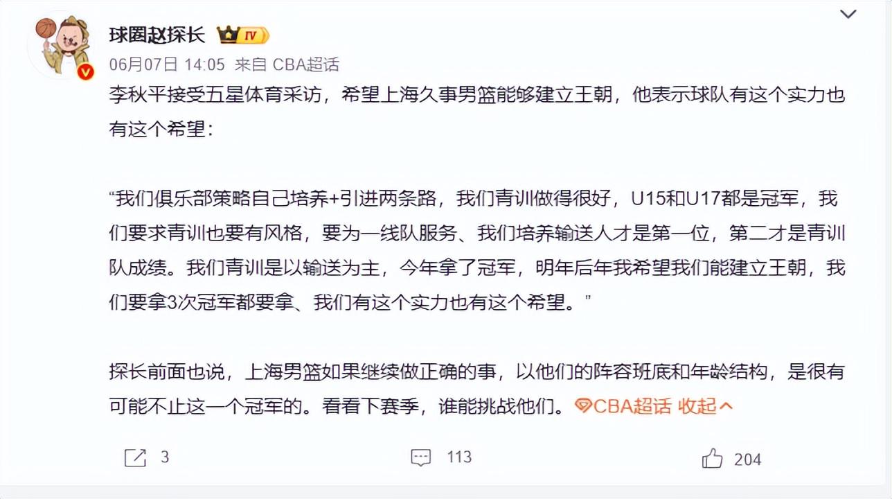 海伍德呼吁马刺扶正哈珀进首发