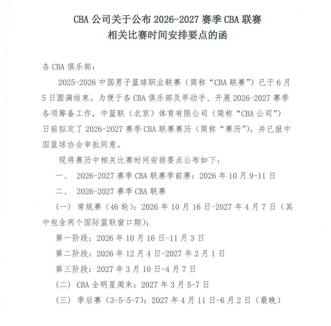 好博体育NBA球星詹姆斯·哈登被捕