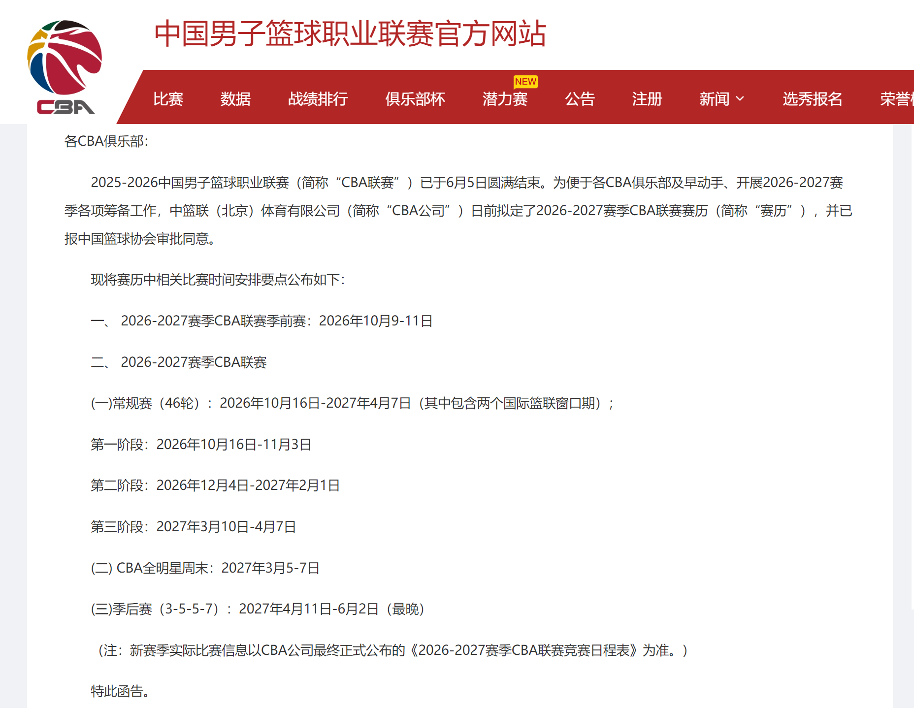 4年1.78亿！抢疯了！湖人头痛，冠军中锋还要吗？