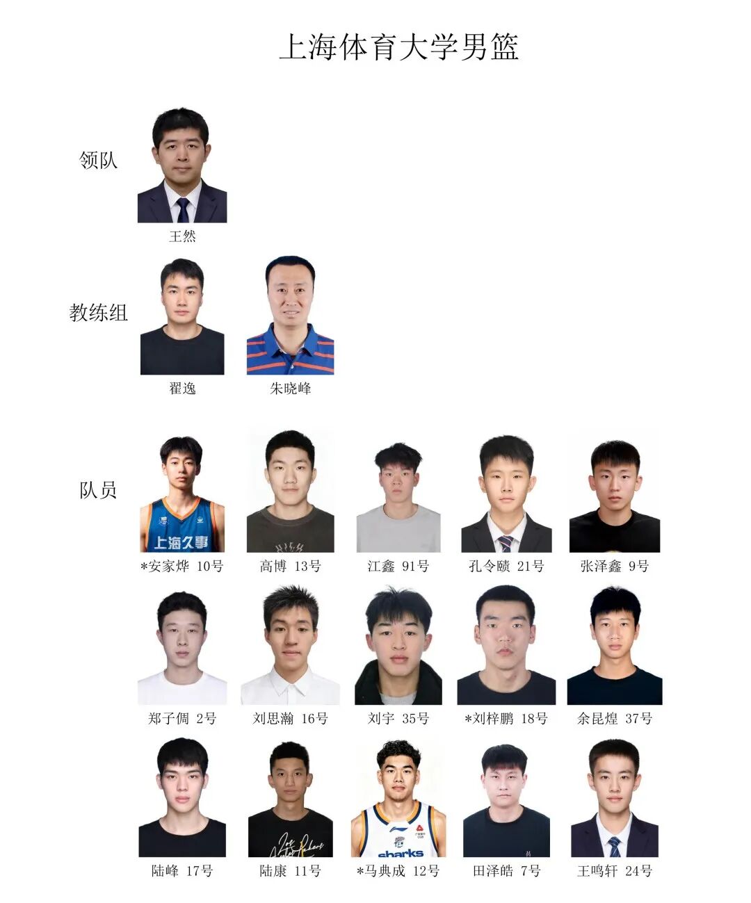 好博体育尼克斯夺冠将登吉米今夜秀