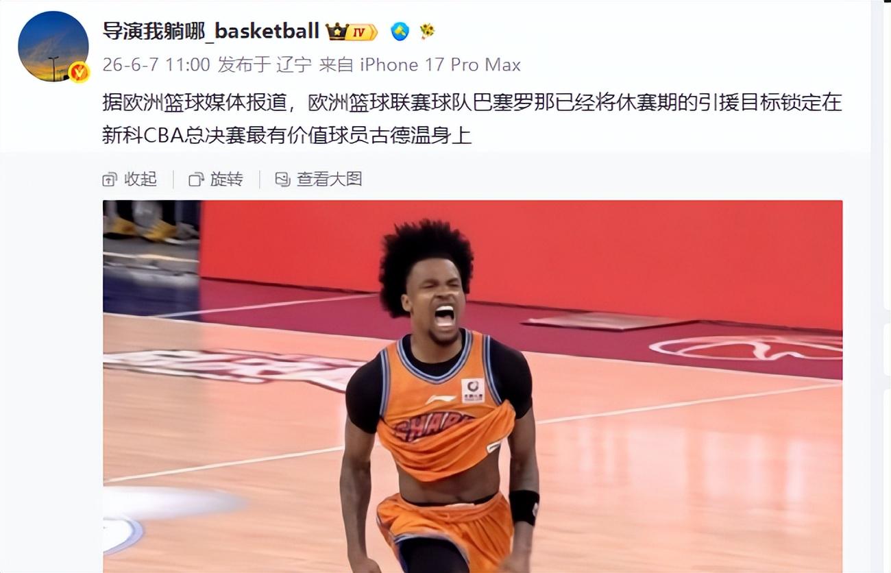 好博体育2026选秀后卫四角:快船5号签卡位,四大主控优缺点拆解