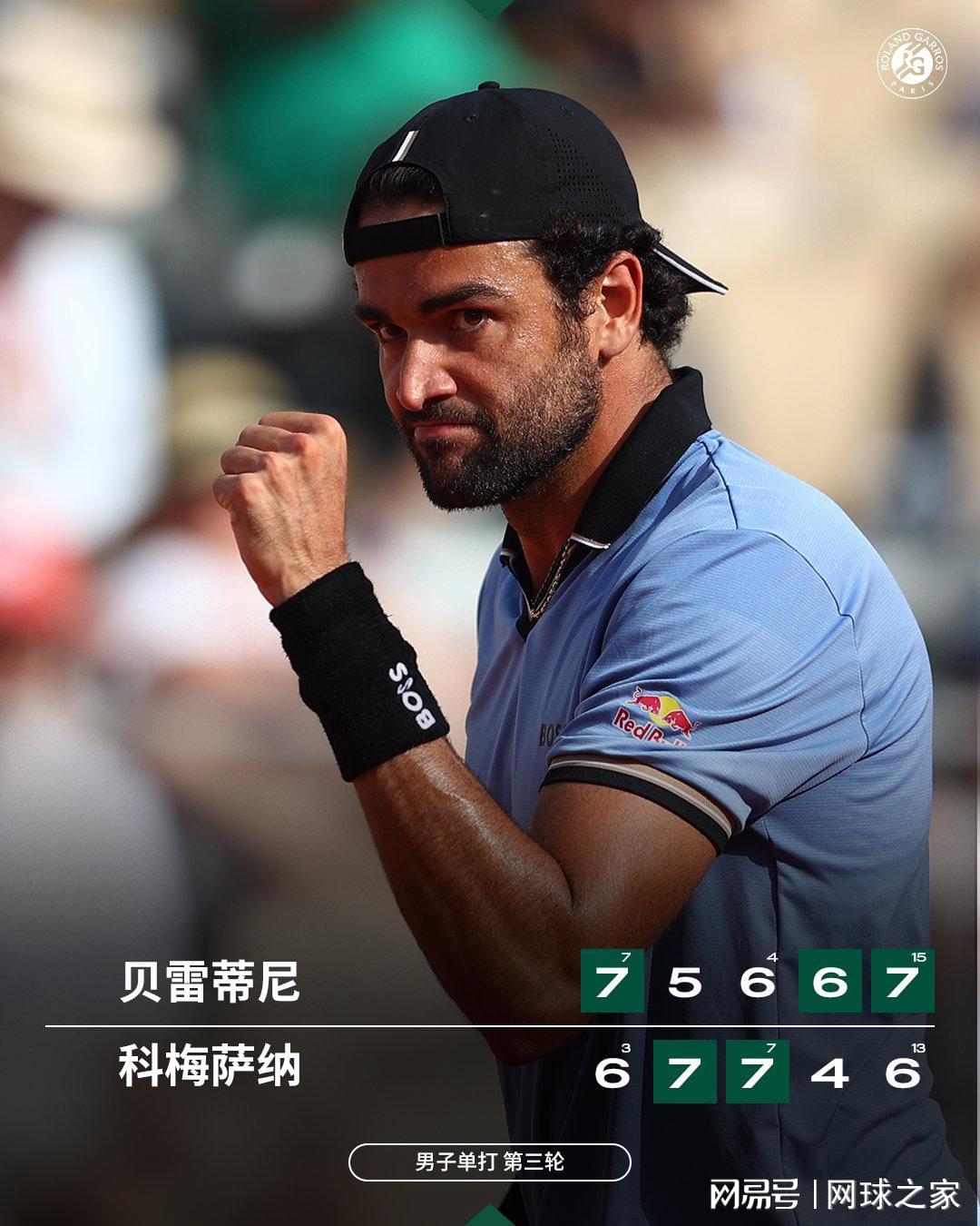 终结3连败!郑钦文2