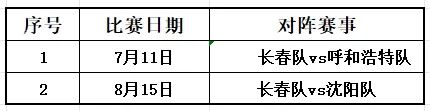 名宿炮轰因凡蒂诺世界杯扩军
