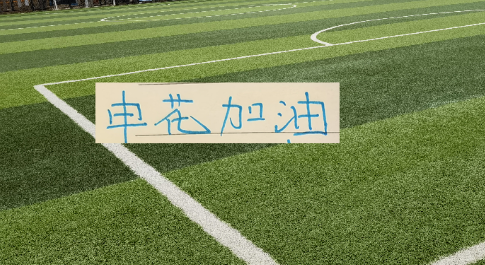 穆氏皇马今夏有望0元购尤文图斯190中锋！交换纽卡斯尔198中锋